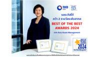 บลจ.ทิสโก้คว้า 2 รางวัลระดับสากล จาก Asia Asset Management