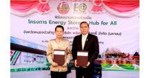 EA ติดปีก! เซ็น MOU จ.หนองบัวลำภู โครงการ “Energy Storage Hub for All” บริหารจัดการพลังงานสะอาดแบบครบวงจร