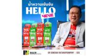 RBF เปิดอาณาจักร Food Ingredients – เผยโฉม ครั้งแรก! น้ำหวานเข้มข้น “HELLO 4EVE” แบบซอง  งาน “THAIFEX – Anuga Asia 2024”