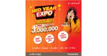 THANASIRI MID YEAR EXPO x PRO 9 วัน 9 โครงการ ลดสูงสุด 3 ลบ.