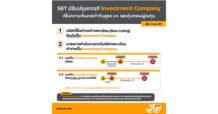 ตลาดหลักทรัพย์ฯ ยกระดับมาตรการกำกับดูแลบริษัทจดทะเบียน ปรับปรุงเกณฑ์เกี่ยวกับการประกอบธุรกิจของบริษัทจดทะเบียนต้องไม่มีลักษณะเป็น Investment Company เริ่ม 1 ก.ค. 67