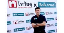 บิ๊กบอสไทวัสดุ เตรียมเปิดพอร์ทผลงานสุดแกร่ง พร้อมจัดใหญ่ฉายกลยุทธ์ก้าวสู่เบอร์หนึ่งค้าปลีกวัสดุก่อสร้างและสินค้าตกแต่งบ้าน 15 พ.ค. นี้