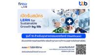 ทีทีบี เปิดรับสมัคร LEAN for Sustainable Growth รุ่น 19 เสริมแกร่งอุตสาหกรรมเฮลท์แคร์ เพิ่มประสิทธิภาพธุรกิจยุคดิจิทัล เพื่อพัฒนาสู่ความยั่งยืน