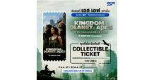 เอส เอฟ ต้อนรับมหากาพย์ภาพยนตร์  “Kingdom of the Planet of the Apes อาณาจักรแห่งพิภพวานร”  แจกของที่ระลึกสุดเอ็กซ์คลูซีฟ พร้อมจัดเต็มรอบพิเศษที่ เอส เอฟ เท่านั้น!!