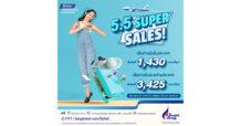 บางกอกแอร์เวย์ส จัดโปรโมชันหรรษาต้อนรับเดือนพฤษภาคม “5.5 Super Sales” เปิดจองเที่ยวบินฟูลเซอร์วิสราคาพิเศษ เริ่มต้นเพียง 1,430 บาท/เที่ยว* ดีเดย์ 5 พ.ค. 67