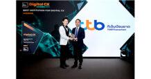 ทีเอ็มบีธนชาต คว้า Best Institution for Digital CX Awards 2024