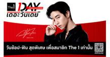 The 1 Day กลับมาอีกครั้ง ยิ่งใหญ่กว่าที่เคย! ผนึกกำลังทั้งกลุ่มเซ็นทรัล ยกขบวนความพิเศษสุดแห่งปีเพื่อสมาชิก The 1 เท่านั้น พร้อมจับมือ บัตรเครดิต เซ็นทรัล เดอะวัน จัด Meet & Greet กับ “มาร์ค ต้วน”