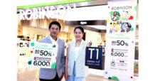ห้างโรบินสัน ในเครือเซ็นทรัล รีเทล สร้างสีสันตลาดค้าปลีก กระตุ้นมู้ดการช้อปไตรมาสสองคึกคักต่อเนื่อง เปิดแคมเปญ “ROBINSON NEW สีสัน” เติมสีสันให้ทุกวันเป็นเรื่องใหม่ ชวนครอบครัวทั่วไทยช้อปอินเทรนด์กับทัพแบรนด์ดัง ที่มาพร้อมดีลโปรโมชันสุดคุ้ม!