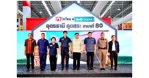 ไทวัสดุ ขยายสาขาที่ 80 “ไทวัสดุ x บีเอ็นบี โฮม สาขาอุดรธานี กุดสระ”