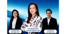 เมืองไทยประกันภัย ภายใต้การนำของ “มาดามแป้ง” นวลพรรณ ล่ำซำ ประธานเจ้าหน้าที่บริหาร-CEO ประกาศตั้ง 2 เอ็มดีใหม่