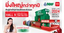 NRF ร่วมงานแสดงสินค้าระดับโลก ThaiFex Anuga Asia 2024 ยกทัพผลิตภัณฑ์เครื่องปรุง ซอส เครื่องแกง อาหารและเครื่องดื่มสำเร็จรูป