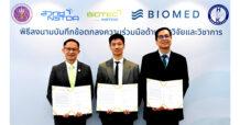 ไบโอเทค สวทช. จับมือ ไบโอเมด และสมาคมจุลินทรีย์ลำไส้ฮ่องกง ร่วมวิจัยและวิชาการ เสริมอุตสาหกรรมด้านจุลินทรีย์และโพรไบโอติกส์ในประเทศไทย
