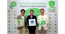 โอสถสภา จับมือ Whoscall แจกโค้ดพรีเมียม ร่วมต้านภัยมิจฉาชีพ
