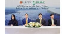 บี.กริม เพาเวอร์ จับมือ กรีนเนอร์ยี่ (ประเทศไทย) ลงนาม MOU พัฒนาโรงไฟฟ้าพลังงานแสงอาทิตย์ เน้นผลิตไฟฟ้าป้อนภาคอุตสาหกรรมและพาณิชย์ในพื้นที่