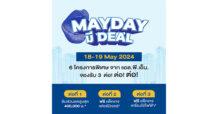 LPN ยกขบวน 6 โครงการคอนโดคุณภาพ จัดโปรพิเศษ MAY DAY มี DEAL จองปุ๊บรับสิทธิพิเศษทันที 3 ต่อ 18-19 พ.ค.นี้ เท่านั้น!