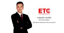 ETC โชว์ผลงาน Q1/67 ธุรกิจโรงไฟฟ้าขยะหนุนรายได้แตะ 188.29 ลบ. จ่อตอกเสาเข็มโรงโรงไฟฟ้าขยะอุตสาหกรรม มูลค่า 18,200 ลบ. Q3/67