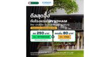 AirAsia MOVE ผนึก Club Wyndham Asia  แจกดีลส่วนลดห้องพักโรงแรมและแพ็กเกจท่องเที่ยวทั่วเอเชียตะวันออกเฉียงใต้