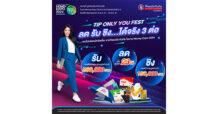ทิพยประกันภัย เชิญชวนร่วมงาน Money Expo 2024 “TIP ONLY YOU FEST ลด รับ ชิง ได้จริง 3 ต่อ”