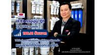 FTI กางงบ Q1 รายได้รวมแตะ 195.91 ล้านบาท เพิ่มขึ้น 6% ใส่เกียร์รุกหาพันธมิตรใหม่เข้ามาเสริมแกร่ง หนุนรายได้ปีนี้พุ่งทะลุ 20%