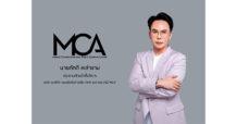 MCA โชว์งบ Q1/67 โตตามนัด 5 กลุ่มธุรกิจ หนุนรายได้เพิ่ม 49.39%