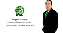 BWG โชว์ผลงาน Q1/67 รายได้แตะ 662.41 ลบ. ลุยลงทุนโรงไฟฟ้าขยะ-SRF มูลค่า 20,800 ลบ.