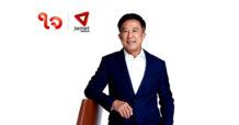 JMART ผลงานโค้งแรกปี 67 ย้ำ พื้นฐานไม่เปลี่ยน เทิร์นอะราวด์ตามนัด เดินหน้าเติบโตด้วยเทคโนโลยี ดัน Platform Locked Phone ด้าน JMT ยอดจัดเก็บเติบโต – สุกี้ ตี๋น้อย ส่งกำไรต่อเนื่อง