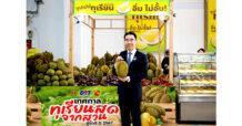 เทศกาลผลไม้ไทย สดจากสวน สู่บิ๊กซี ปี 2567 กลับมาอีกครั้ง พร้อมบุฟเฟต์ทุเรียน อิ่มไม่อั้น!