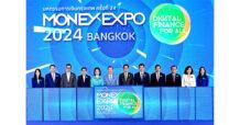 MONEY EXPO 2024 BANGKOK เปิดยิ่งใหญ่ ชู 7 โซนบริการการเงินการลงทุนครบวงจร แบงก์/นอนแบงก์/ประกัน เสิร์ฟโปรโมชั่นแรงแห่งปี