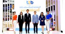 ทีทีบี จัดทัพผลิตภัณฑ์การเงินช่วยคนไทยพิชิตหนี้ พร้อมโปรโมชันสุดพิเศษ ในงานมหกรรมการเงินครั้งที่ 24