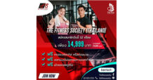เดอะไนน์ เซ็นเตอร์ พระราม 9 ชวนหนีร้อน มาออกกำลังกายแบบเย็นฉ่ำ! ที่ THE FITNESS SOCIETY (THAILAND)