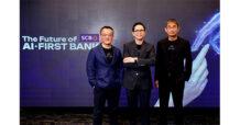 ไทยพาณิชย์ปักหมุดผู้นำดิจิทัลแบงก์ นำ AI เสริมแกร่ง 360 องศา เปิด 3 นวัตกรรม AI ครั้งแรก! สร้างปรากฏการณ์ใหม่กลุ่มสินเชื่อรายย่อย และ Digital Wealth