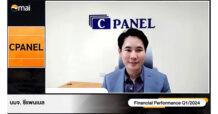 CPANEL พบนักลงทุนในงาน Opportunity Day  ฉายภาพธุรกิจไตรมาส 2/67 เติบโตต่อเนื่อง