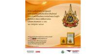 ไปรษณีย์ไทย เปิดให้ประชาชนสั่งจองเข็มที่ระลึกตราสัญลักษณ์งานเฉลิมพระเกียรติพระบาทสมเด็จพระเจ้าอยู่หัว เนื่องในโอกาสพระราชพิธีมหามงคลเฉลิมพระชนมพรรษา 6 รอบ 28 กรกฎาคม 2567