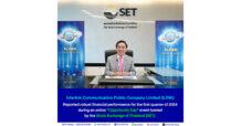 ILINK พบนักลงทุน Opp Day Q1/67 เผยภาพธุรกิจ ย้ำชัดความสำเร็จ ทำกำไร New High ต่อเนื่อง โตแรงกว่าปีที่แล้ว 59.27% ตั้งเป้าหมายดันรายได้ทั้งปีจากความเชี่ยวชาญแตะ 7,002 ลบ.