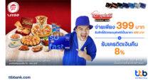 บัตรเครดิต ttb ชวนอิ่มคุ้มที่ PIZZA HUT จ่ายเพียง 399 บาท รับสิทธิ์อัปเกรดเป็น HUT บุฟเฟต์ 499 บาท พร้อมรับเครดิตเงินคืน 8%