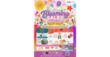 ศูนย์การค้าเครือเอ็ม บี เค ร่วมเฉลิมฉลอง Pride Month จัดโปรโมชันสุดปัง BLOOMING SALE 2024 ลุ้นที่พักสุดหรู และของรางวัลรวมกว่า 1.7 ล้าน ช้อปคุ้มเต็มภาคภูมิ ตลอดเดือนมิถุนายน