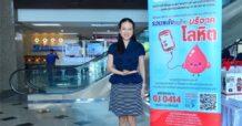 เมืองไทยประกันภัย เสริมทัพหอการค้าไทย สานต่อความดีรวมพลังคนไทยบริจาคโลหิต