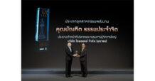 CEO ไทยออยล์ คว้าสุดยอดผู้นำองค์กรแห่งปี THAILAND TOP CEO OF THE YEAR 2024