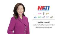 NEO เปิดยุทธศาสตร์ 5 ปี รุกขยายขอบเขตกระจายสินค้าอุปโภคในภูมิภาคเอเชีย เดินกลยุทธ์เจาะช่องทางร้านค้าปลีกดั้งเดิม ส่งมอบนวัตกรรมครอบคลุมทั่วประเทศ เตรียมแต่งตั้งดิสทริบิวเตอร์ใหม่ขยายตลาดต่างประเทศ ดันรายได้เติบโต Double Digits