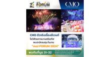 CMO ตัวจริงเรื่องอีเวนต์ โชว์ศักยภาพงานครีเอทีฟ พบปะนักลงทุน ในงาน “mai FORUM 2024”