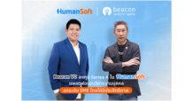 บีคอน วีซี ลงทุน Series A ใน HumanSoft สตาร์ทอัพสัญชาติไทย สนับสนุนให้ผู้ประกอบการเอสเอ็มอีเข้าถึงแพลตฟอร์มการจัดการพนักงานอย่างมีประสิทธิภาพ