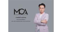 MCA ยกขบวนออกบูธ “mai Forum 2024”