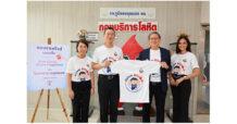 “แอสเซทไวส์” ร่วมกับ “รพ. ภูมิพลฯ” เดินหน้าชวนคนไทยบริจาคโลหิตทุก 3 เดือน  มอบเสื้อที่ระลึกแทนคำขอบคุณ “พลังแห่งการแบ่งปัน”