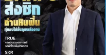 นสพ. “มิติหุ้น” ชี้ชัดทุกการลงทุน ฉบับวันที่  24  มิถุนายน 2567