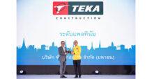 TEKA รับโล่ประกาศเกียรติคุณในงานความปลอดภัยและอาชีวอนามัยแห่งชาติ ครั้งที่ 36