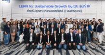 ทีทีบี จัดหลักสูตร LEAN for Sustainable Growth รุ่น 19 สำหรับอุตสาหกรรมเฮลท์แคร์ ลดต้นทุน เพิ่มประสิทธิภาพธุรกิจยุคดิจิทัล เพื่อเปลี่ยนผ่านสู่ความยั่งยืน