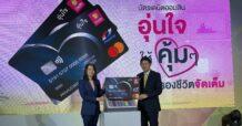 ออมสิน ผนึก TIPlife เปิดตัวบัตรเดบิต ใบแรกคุ้มครองชีวิต