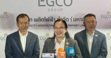 EGCO มั่นใจครึ่งปีหลังโตต่อเนื่อง เน้นโครงการคุณภาพ ทยอยรับรู้รายได้