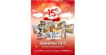 SCG HOME Experience ครบรอบ 15 ปี ชวนจัดหนักเรื่องบ้านเพื่อการอยู่อาศัยที่ยั่งยืน  ช้อปสนุกกับสินค้าและบริการด้วยโปรฯสุดพิเศษกลางปี พบกัน 4-7 ก.ค.นี้