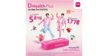 เมืองไทยประกันชีวิต ดึง “บิวกิ้น-พีพี”  ชวนกด Subscribe ‘D Health Plus’  เปลี่ยน ‘ประกันสุขภาพ’ ให้เป็นเรื่องใกล้ตัว